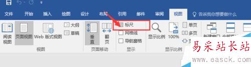 word 2017怎么打開標尺？word 2017標尺工具打開教程