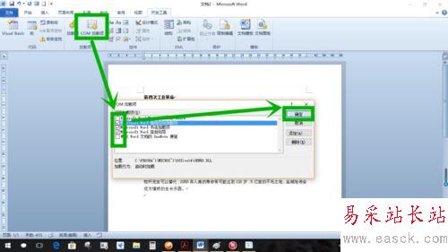 word文檔編輯速度反應很慢的五種解決方法