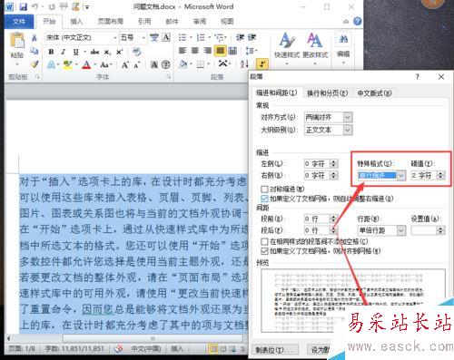 word文檔無法首行縮進怎么辦？解決word無法首航縮進的方法