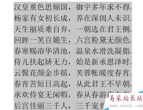 wps2019如何批量刪除文檔中的空格？