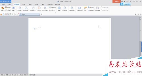 wps2016怎么打平方？wps2016角標輸入教程