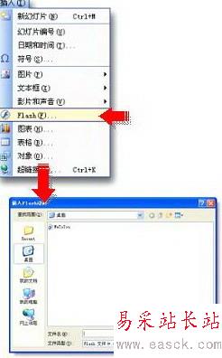 WPS絕對快速實現Flash插入