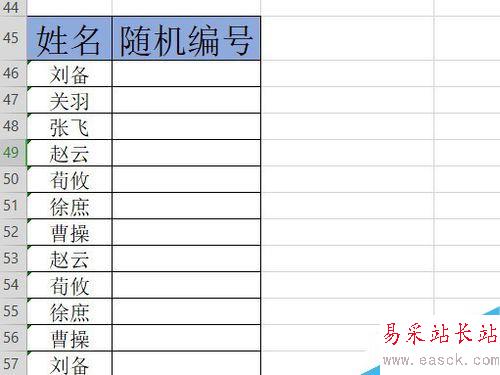 wps2019怎么生成隨機數字？wps2019生成隨機數字教程