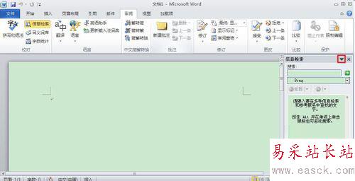 word2010怎么關閉信息檢索？word2010信息檢索關閉方法