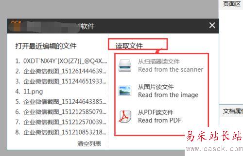 jpg圖片里的文字轉成word文檔文字的設置方法