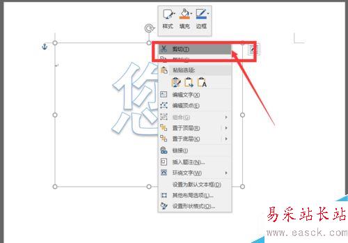 word2016怎么分解圖片？word2016分解漢字圖片教程