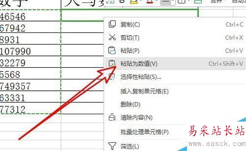 wps2019如何批量將數字轉換成大寫數字？