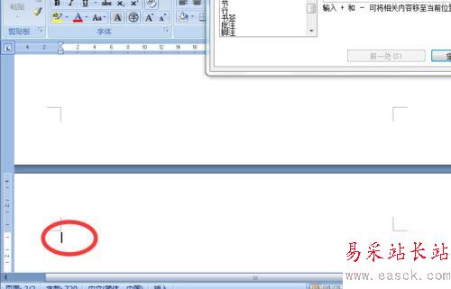 word極速定位頁碼行數技巧
