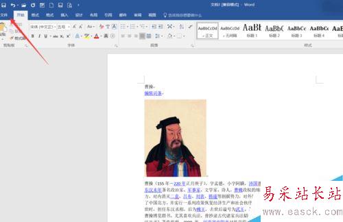 word2016怎么批量保存圖片？word2016批量保存圖片教程