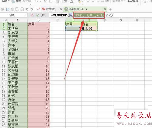 wps中VLOOKUP函數逆向查找功能使用教程