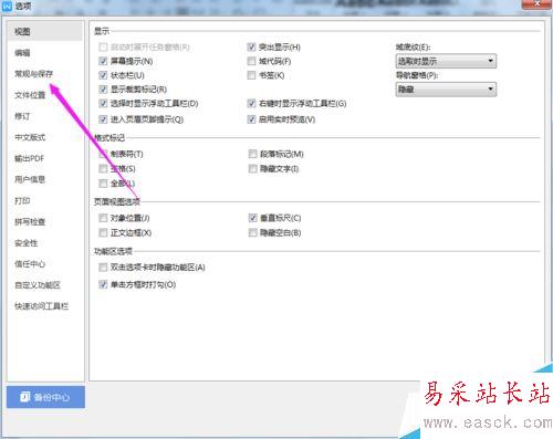 WPS 2019怎么設置不壓縮圖片保存？