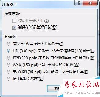 word2016文檔太大怎么辦？word2016調整文件大小方法