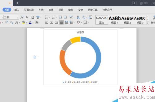 wps2019怎么插入圓環圖？wps2019文字中插入圓環圖教程