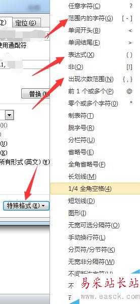 word怎么加千分符？word數字千分符設置教程