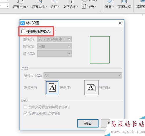 wps2019文字中怎么添加行線？wps2019添加行線的方法