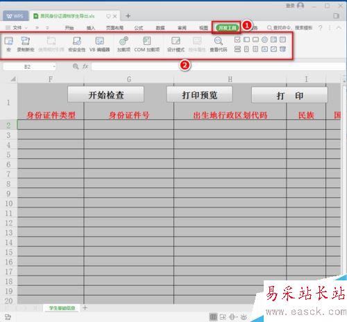 WPS 2019怎么啟用宏功能？WPS 2019啟用宏功能教程