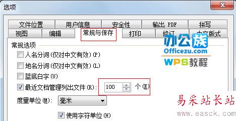 WPS文檔保密技巧，保護信息安全