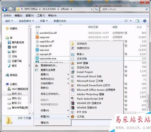 WPS 如何永久關閉WPS熱點