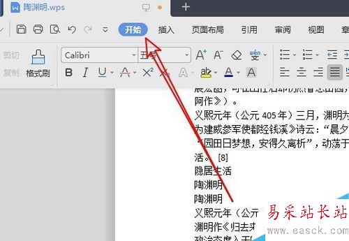 wps2019英文單詞自動換行怎么辦？wps2019英文單詞自動換行的解決方法