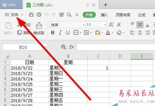 wps2019怎么設置自動定時備份間隔時間？