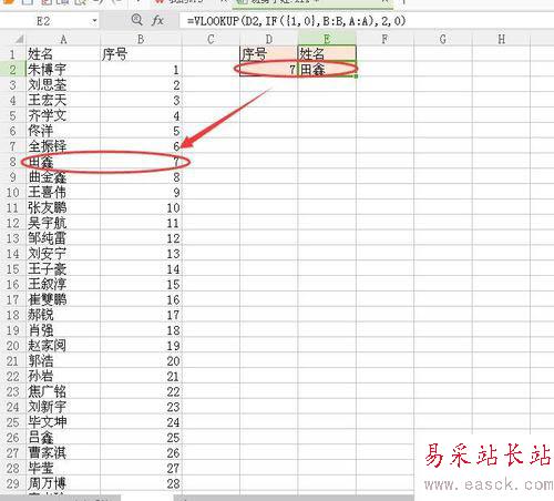 wps中VLOOKUP函數逆向查找功能使用教程