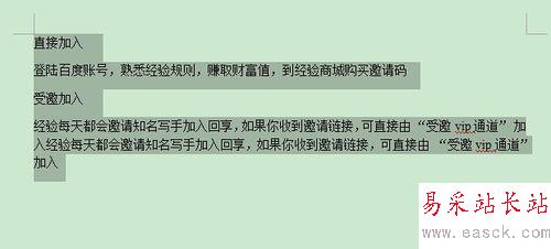 wps文字行距怎么設置