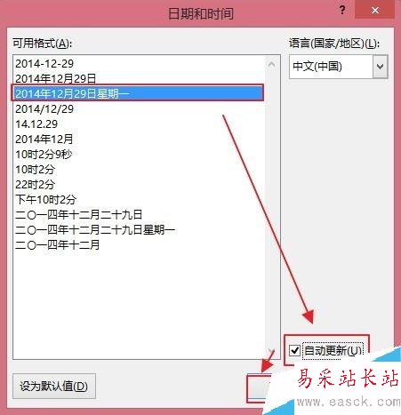 word怎么自動更新時間？word自動更新文檔中的日期教程
