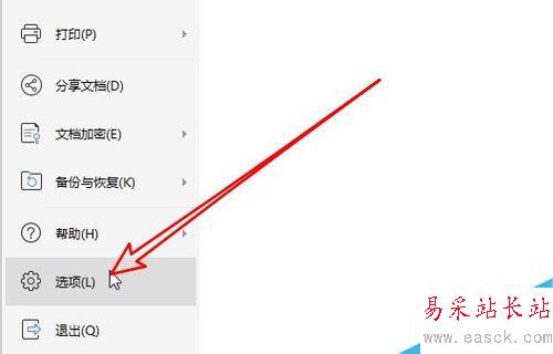 wps2019怎么打印背景圖？wps2019打印背景圖案教程