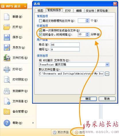 恢復文檔備份 WPS如何找回丟失文檔