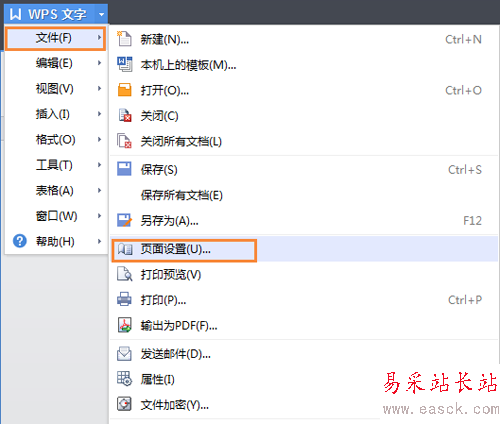 WPS雙面打印