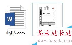 office2016怎么免費將PDF轉為word格式？