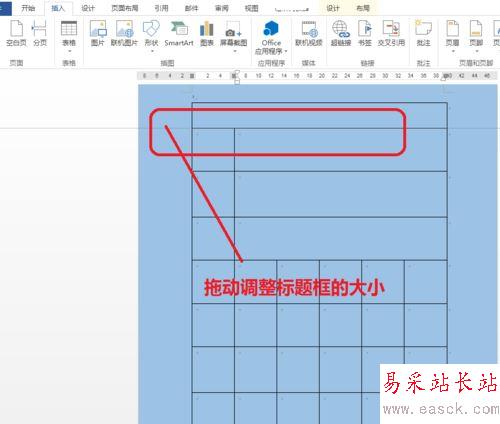word制作會議簽到表的教程
