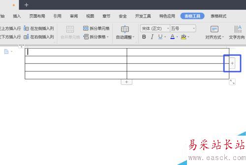 wps2019文檔如何快速在表格中添加一列？