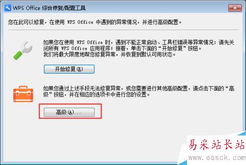 WPS卸載后Office圖標顯示出現問題怎么辦？（解決方法）
