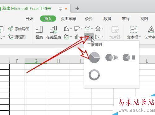 wps2019怎么插入餅狀圖？wps2019餅狀圖制作教程