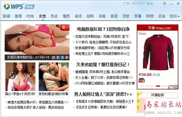 不騷擾工作！WPS開創不騷擾彈窗廣告模式