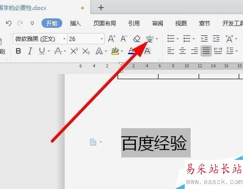wps2019怎么給文字加框？wps2019文字加框的兩種方法
