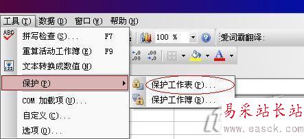 高手支招為WPS表格指定填充范圍