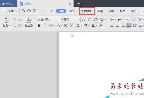 wps2019文字中怎么添加行線？wps2019添加行線的方法