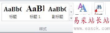 word快速查詢全數字的方法