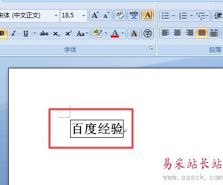 word2007中給文字添加邊框的設置方法