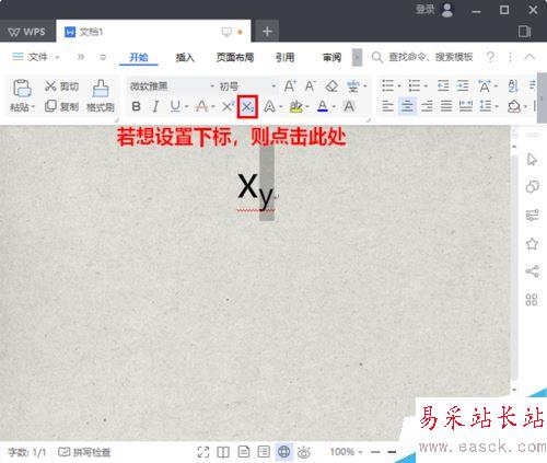 WPS 2019怎么輸入上下標？WPS 2019輸入數字上下標方法