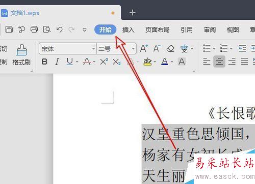 wps2019如何批量刪除文檔中的空格？