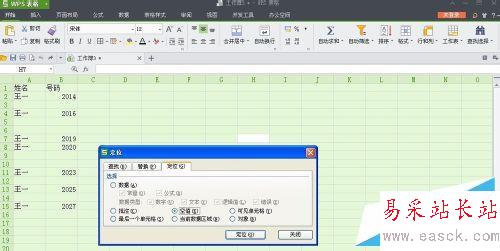 WPS表格如何批量刪除空白行？