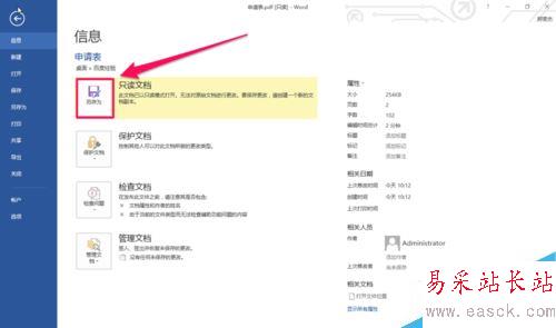 office2016怎么免費將PDF轉為word格式？
