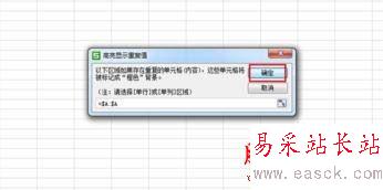 wps表格怎么查找重復數字