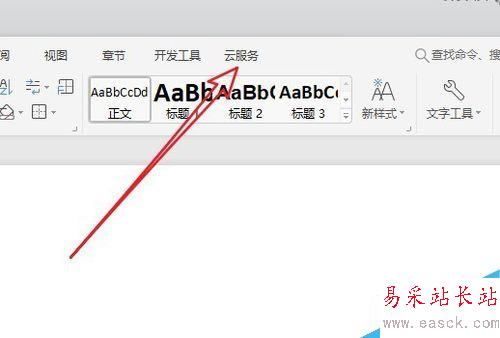 wps2019怎么刪除云文檔？wps2019備份云文檔的刪除方法