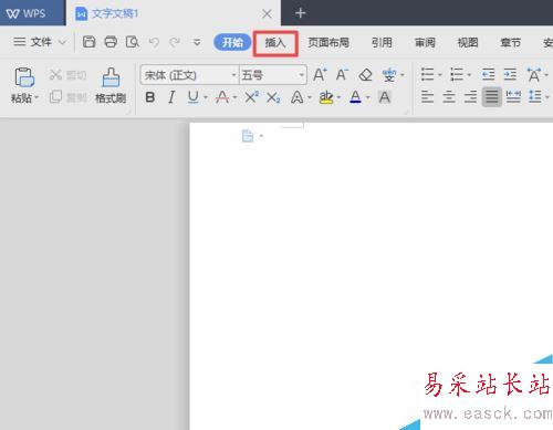 wps2019文檔怎么插入圖表？wps2019文檔插入圖表教程