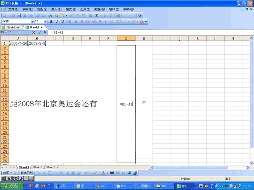 巧用WPS表格制作倒計時_錯新站長站Vevb.com整理