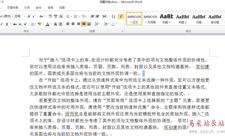 word文檔無法首行縮進怎么辦？解決word無法首航縮進的方法